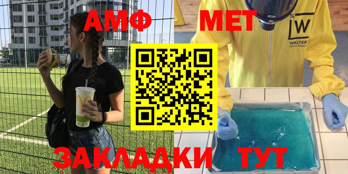Amphetamine Premium  Амфетамин  Славгород  Amphetamine  Вход с VPN 