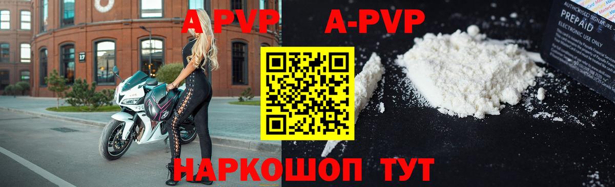 Alpha PVP VHQ Славгород