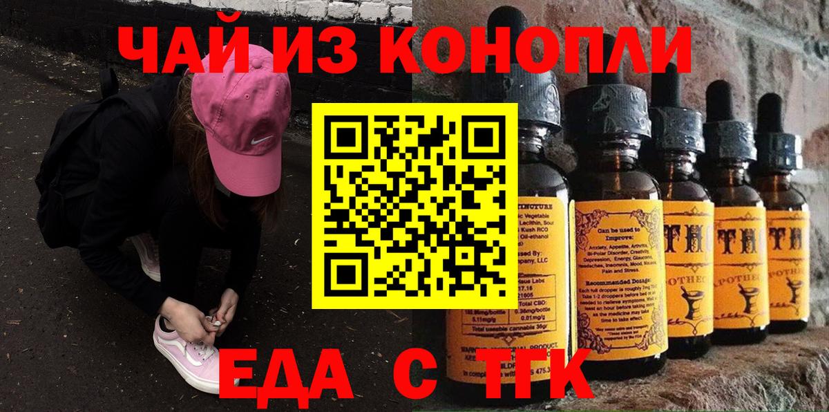 Славгород  Cannafood марихуана  Вход с VPN 