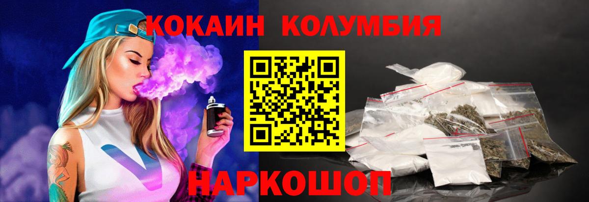 Кокаин Боливия  Вход с VPN  Кокаин 99%  Славгород 