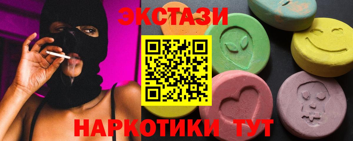 Славгород  Ecstasy  Вход с VPN  Ecstasy 250 мг 