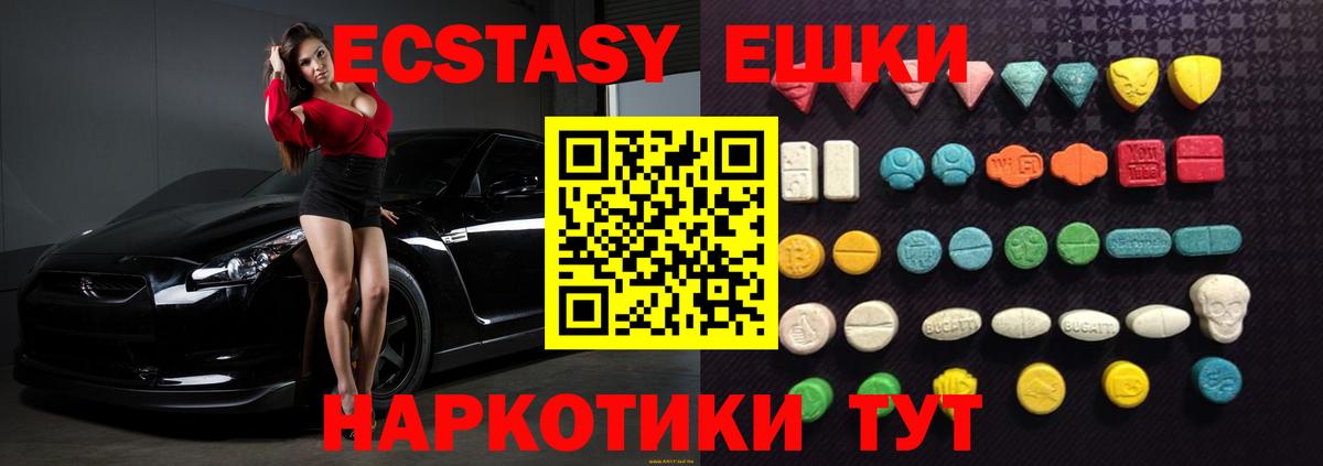 ЭКСТАЗИ VHQ Славгород