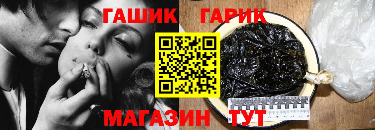 ГАШИШ гарик Славгород