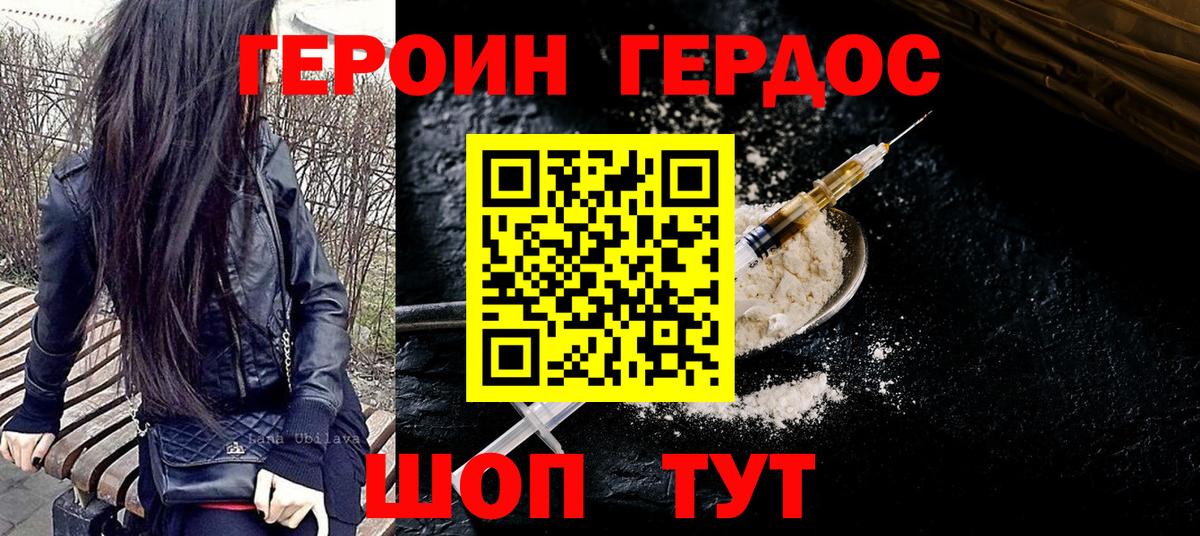 Героин афганец Славгород