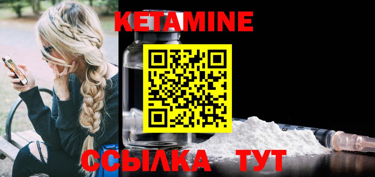 Славгород  КЕТАМИН VHQ  OMG маркетплейс  Вход с VPN 