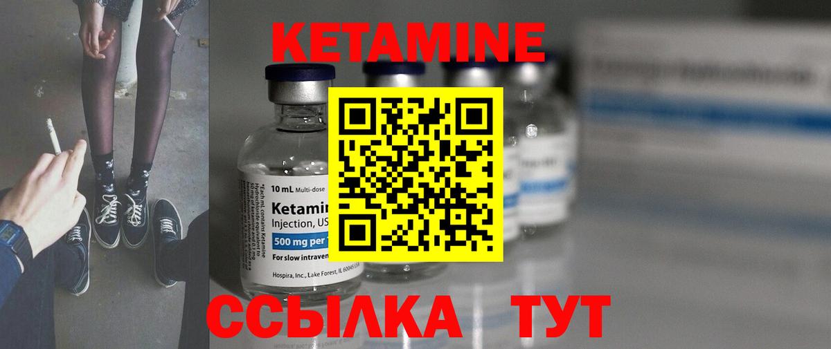 МЕГА зеркало  Кетамин ketamine  Славгород  КЕТАМИН VHQ 