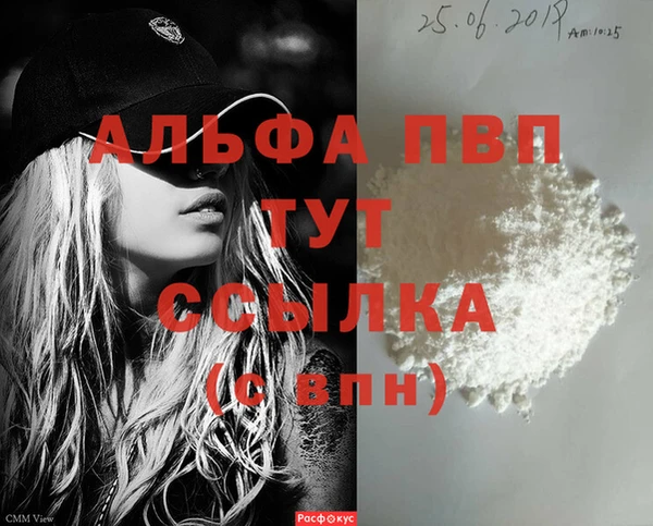 Альфа ПВП Зеленокумск