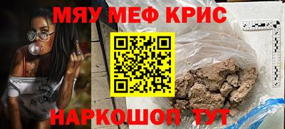 меф Краснознаменск