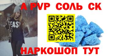 a pvp Краснодар