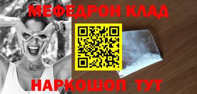 меф Краснознаменск