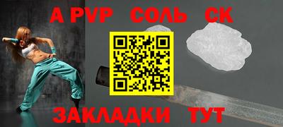 a pvp Краснодар