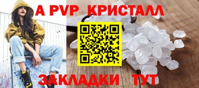 a pvp Краснодар