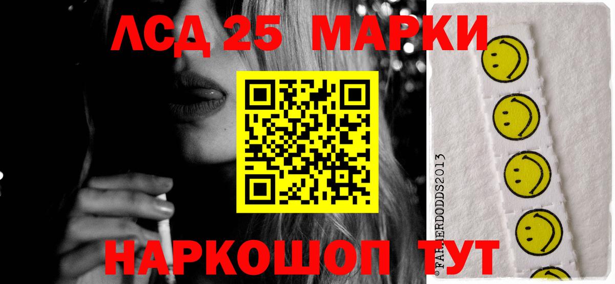 LSD-25 экстази кислота Славгород