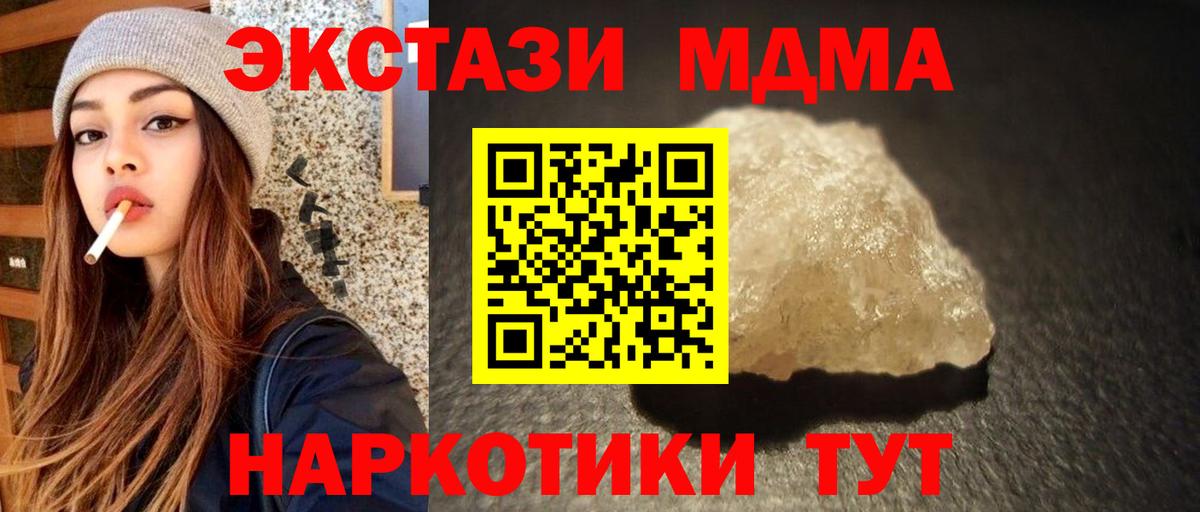 МДМА Molly Славгород