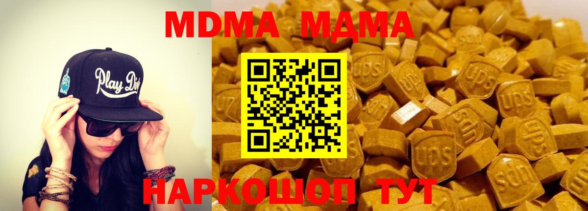MDMA кристаллы  Вход с VPN  Славгород 