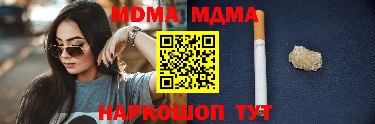 MDMA  Славгород  МДМА crystal  MDMA VHQ 