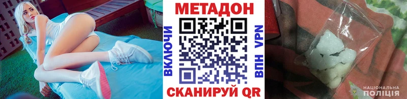 Метадон кристалл Славгород