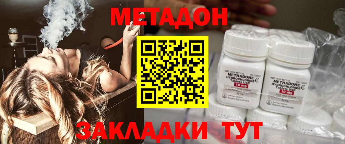 Славгород  МЕТАДОН белоснежный  Вход с VPN  МЕТАДОН VHQ 