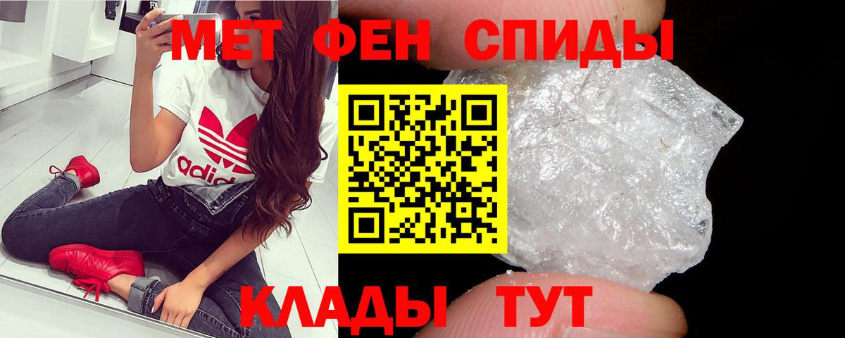 МЕТАМФЕТАМИН витя Славгород