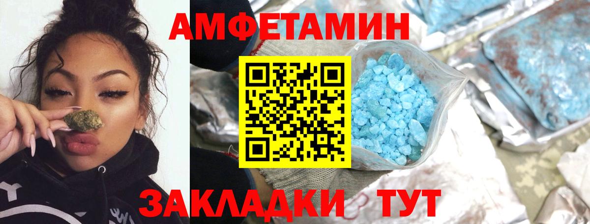 Мефедрон кристаллы  Амфетамин кристаллы  Альфа ПВП СК кристаллы  МЕФ кристаллы  ГЕРОИН  Канабис  Славгород  Codein  ГАШ  COCAIN 