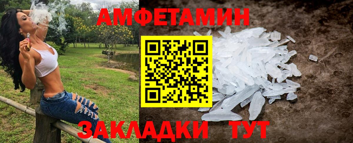 МЕТАМФЕТАМИН  МЕТАМФЕТАМИН пудра  Вход с VPN  Славгород  МЕТАМФЕТАМИН пудра 