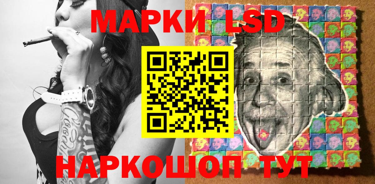 Наркотические марки  Наркотические марки 1,8мг  Славгород  Наркотические марки 1,8мг 