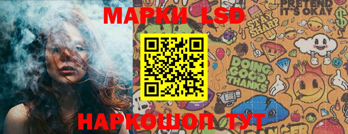 Наркотические марки 1,5мг Славгород