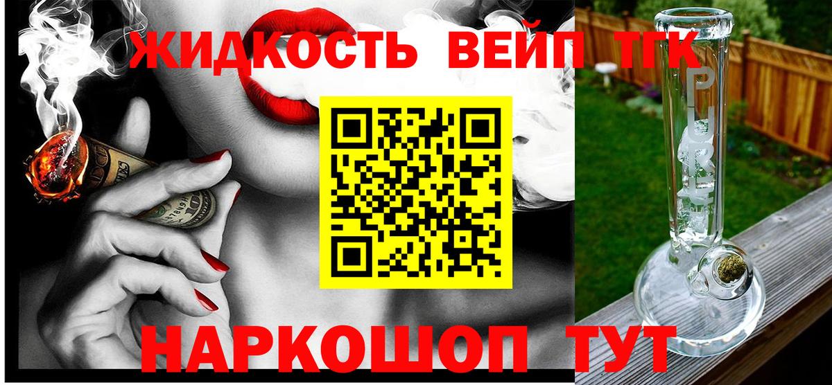 ТГК гашишное масло  ТГК гашишное масло  Вход с VPN  что такое   Славгород 