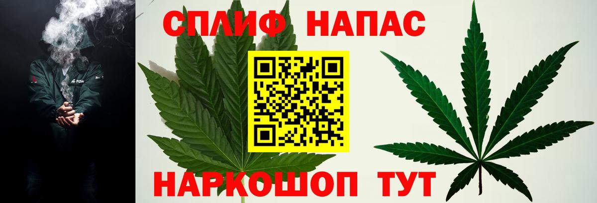 МАРИХУАНА SATIVA & INDICA  Бошки Шишки VHQ  Каннабис тримм  Вход с VPN  Славгород 